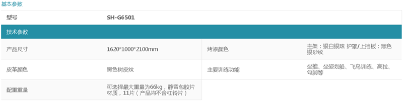 廣州市庫伯步商貿有限公司,湖(hú)南(nán)體(tǐ)育用(yòng)品,湖(hú)南(nán)健身(shēn)器(qì)材,家(jiā)庭健身(shēn)器(qì)材,專業(yè)商用(yòng)健身(shēn)器(qì)材